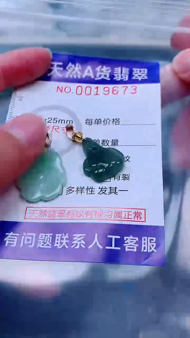 吊坠(不含链)未镶嵌翡翠1