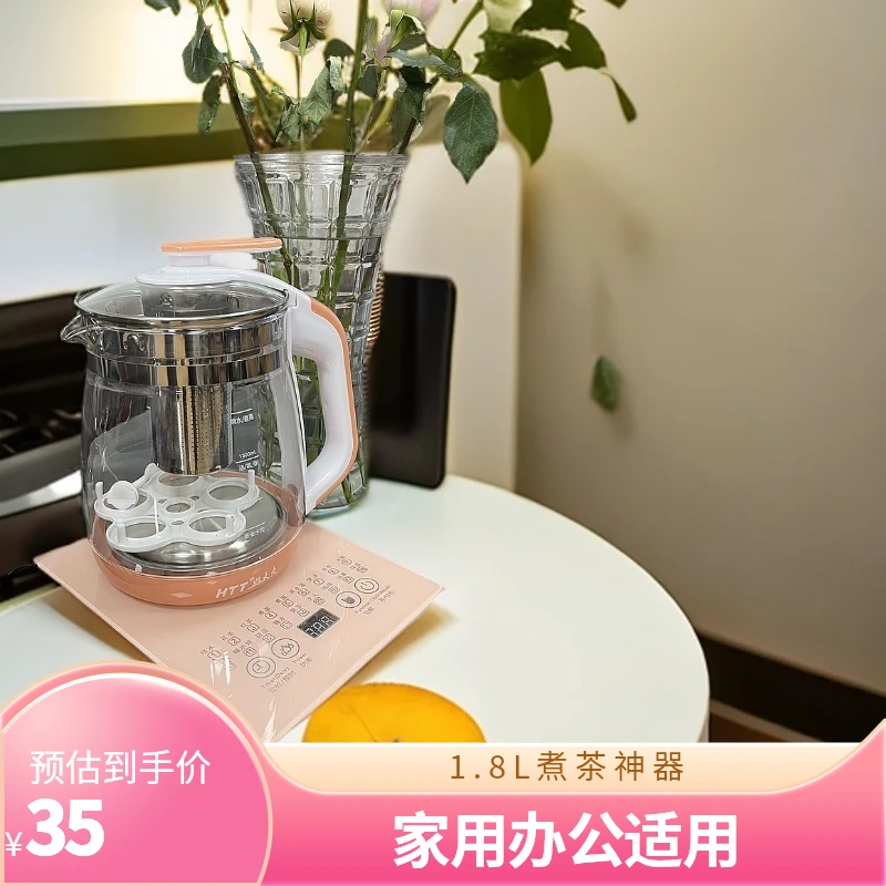 【全疆包邮】家用办公煮茶神器