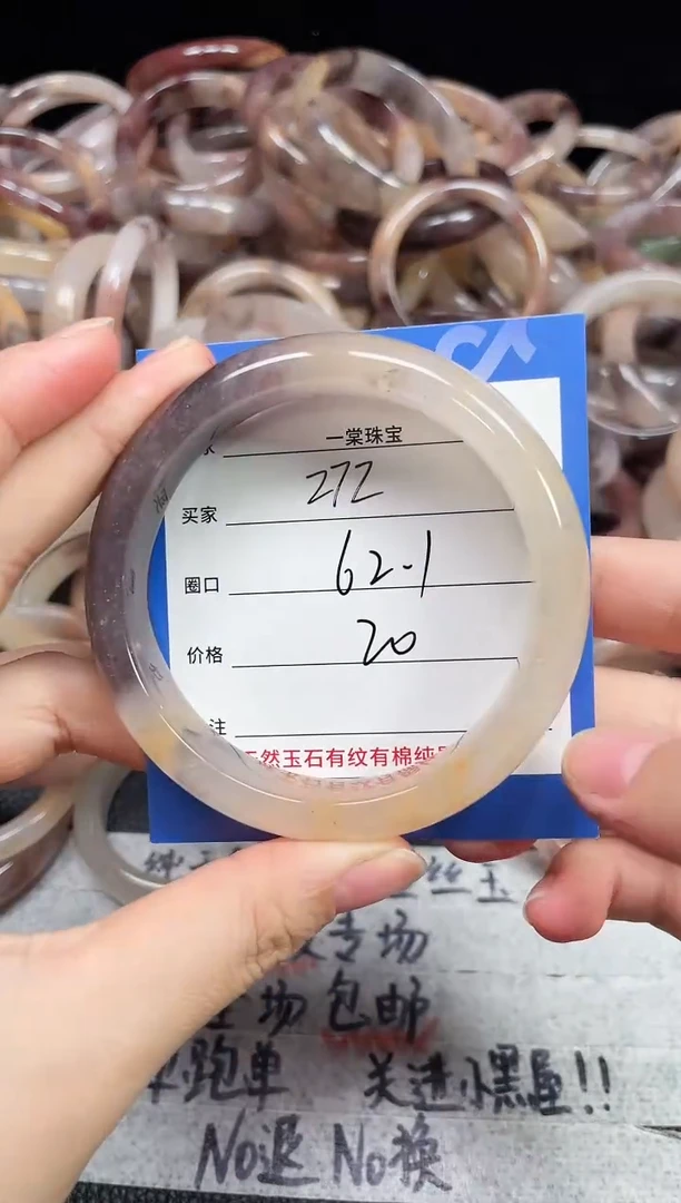 未镶嵌石英质玉手镯272