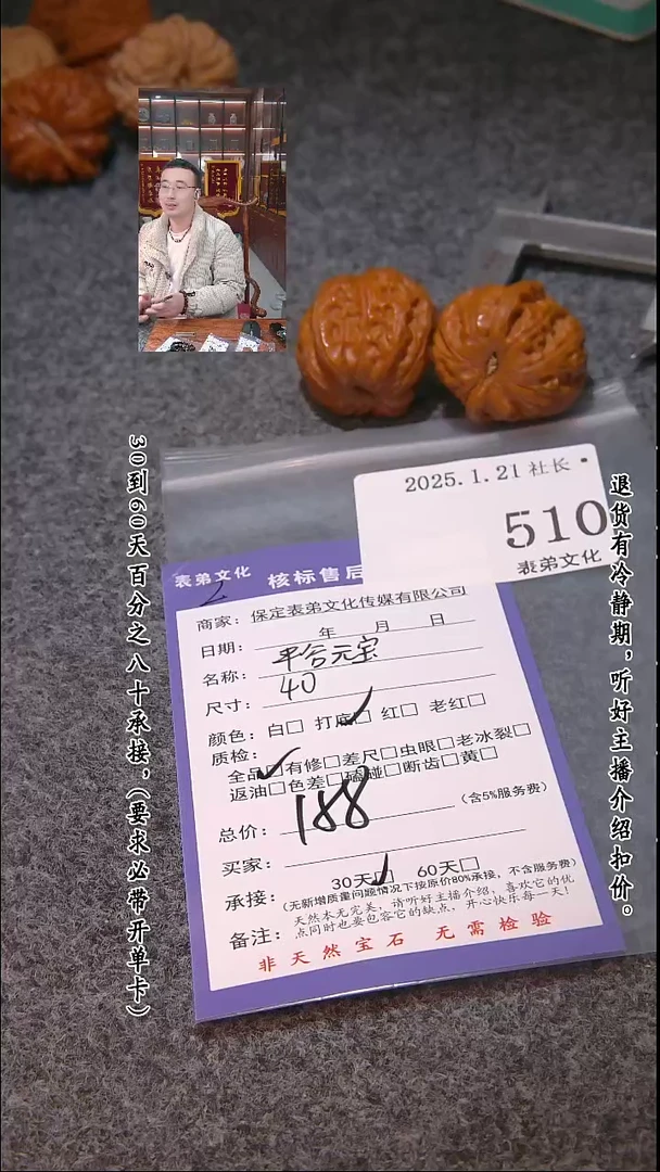 【闪购商品】文玩核桃吊坠510平谷元宝