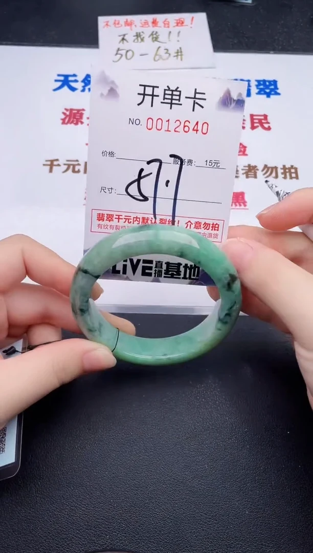 未镶嵌手镯翡翠40