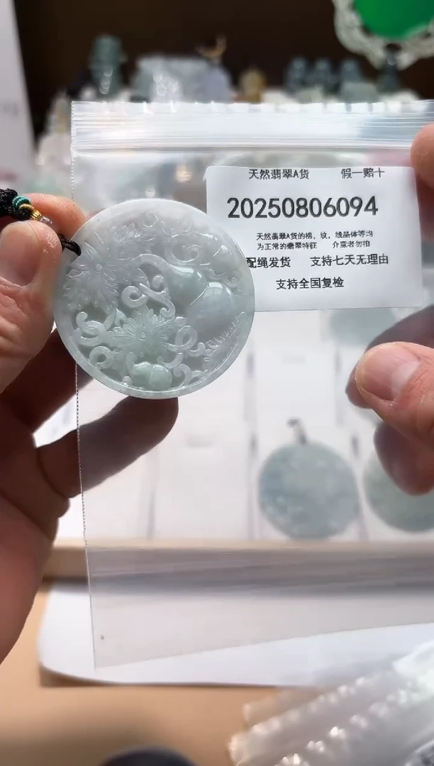 颈饰未镶嵌翡翠天然A货翡翠20250828