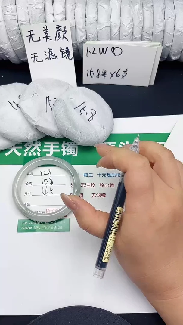 未镶嵌手镯石英质玉129-56/57