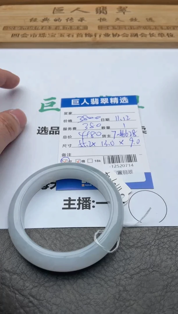 颈饰未镶嵌翡翠姚*手镯多人-12520714