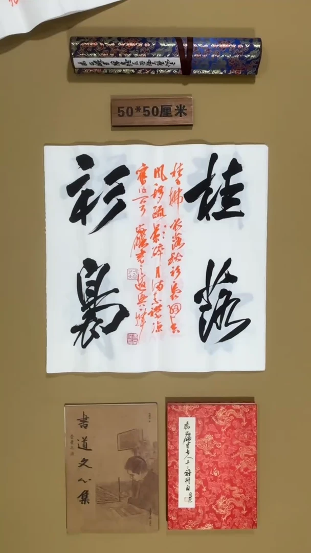 书法冯尚杰老师书法福利