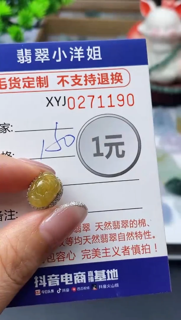 未镶嵌定制翡翠毛货商品 不退换/ 1190