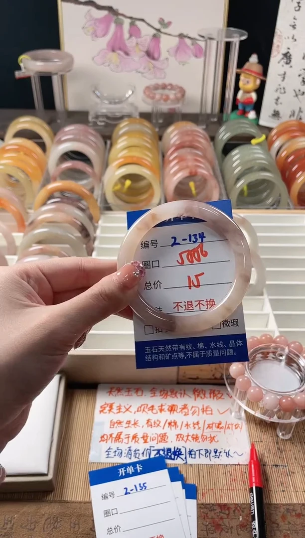 未镶嵌手镯石英质玉（金丝玉）2-134