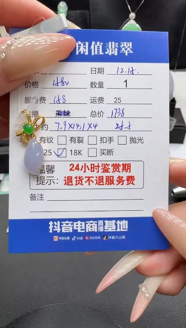 吊坠(不含链)18K金镶嵌翡翠翡翠吊坠