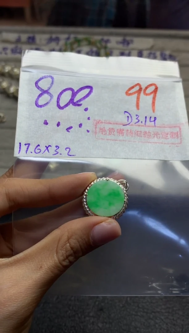 【闪购商品】定制翡翠未镶嵌毛货需精细抛光多样性发货拍一发一