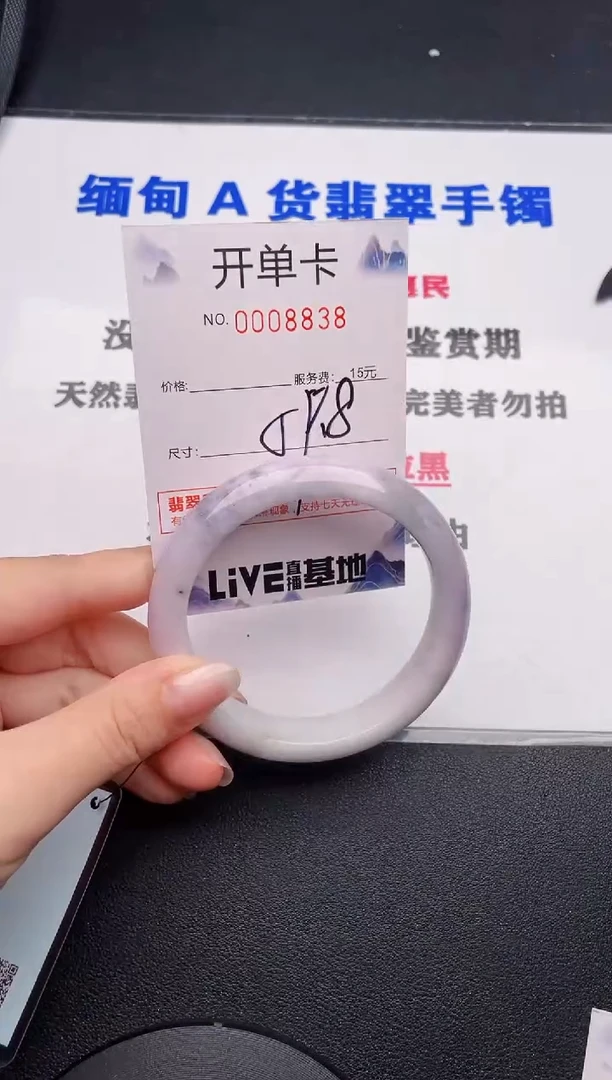 未镶嵌手镯翡翠38