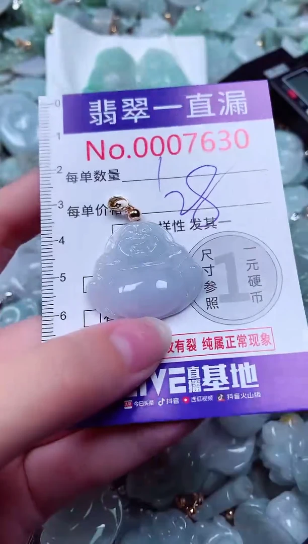 吊坠(不含链)未镶嵌翡翠7630