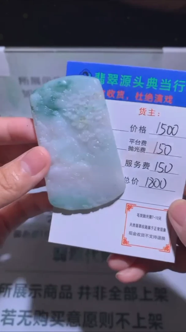 未镶嵌定制翡翠-毛货-不退不换-