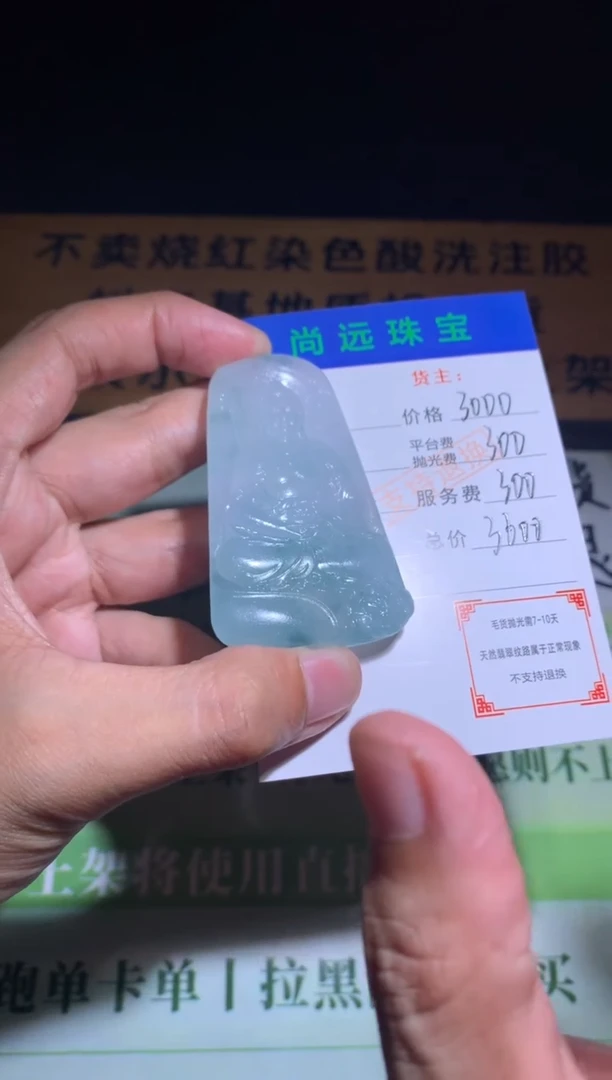 未镶嵌定制翡翠毛货-不退不换