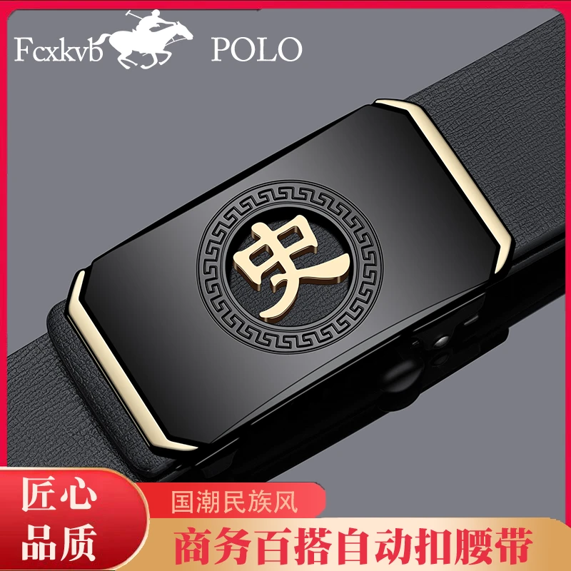 史姓皮带男款2025新款百家姓氏节日礼物真皮牛皮自动扣腰带裤带