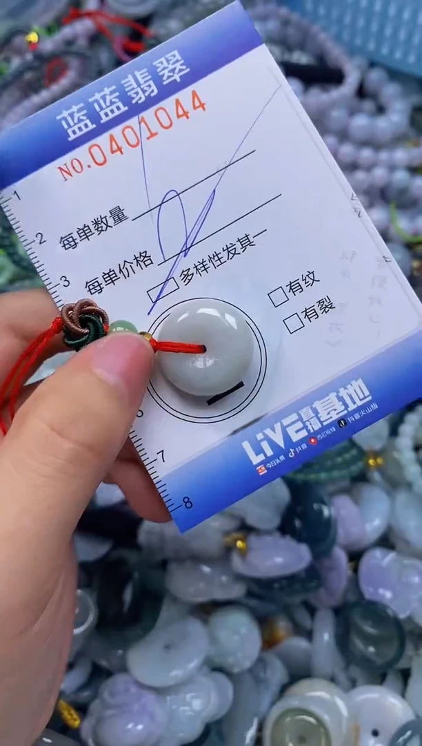 颈饰未镶嵌翡翠闪购0401044