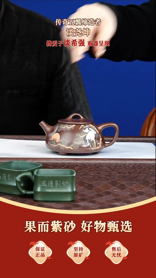 茶壶紫砂59 谈希强 平盖石瓢 金鼎紫泥 240毫升