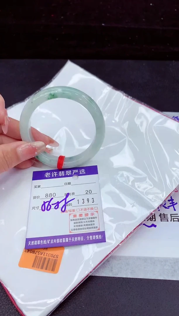 翡翠手镯未镶嵌1