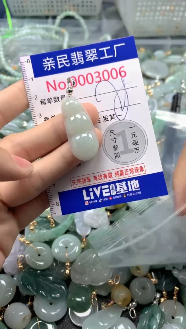吊坠(不含链)未镶嵌翡翠3006