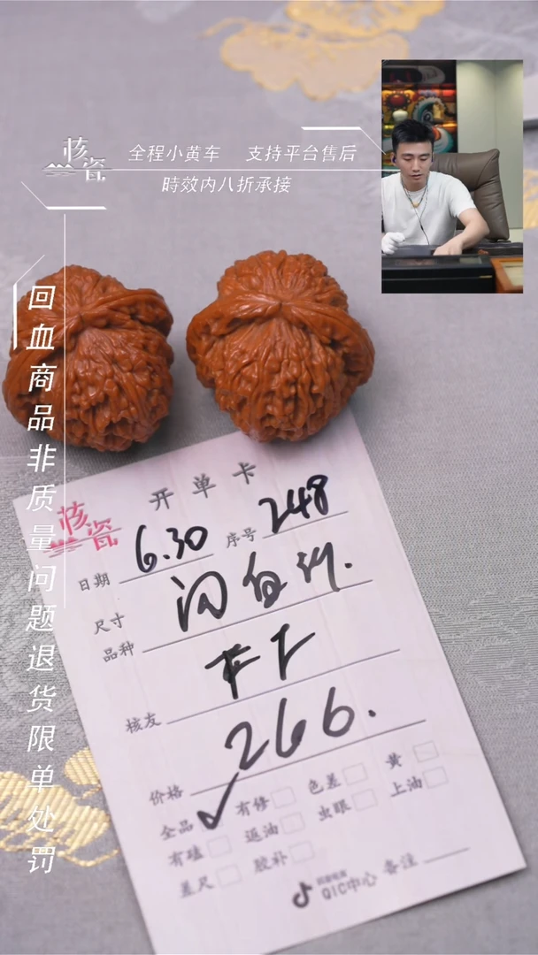 文玩核桃把件?****F闷白248