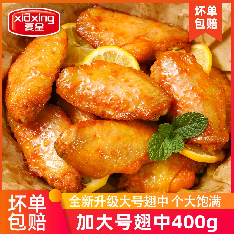 奥尔良鸡翅空气炸锅半成品优质食材翅根冷冻生新鲜家用烧烤鸡翅中