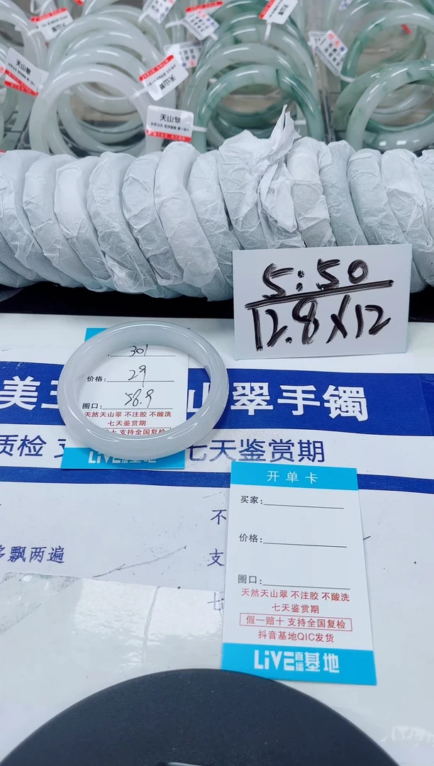 未镶嵌手镯石英质玉301-57/58