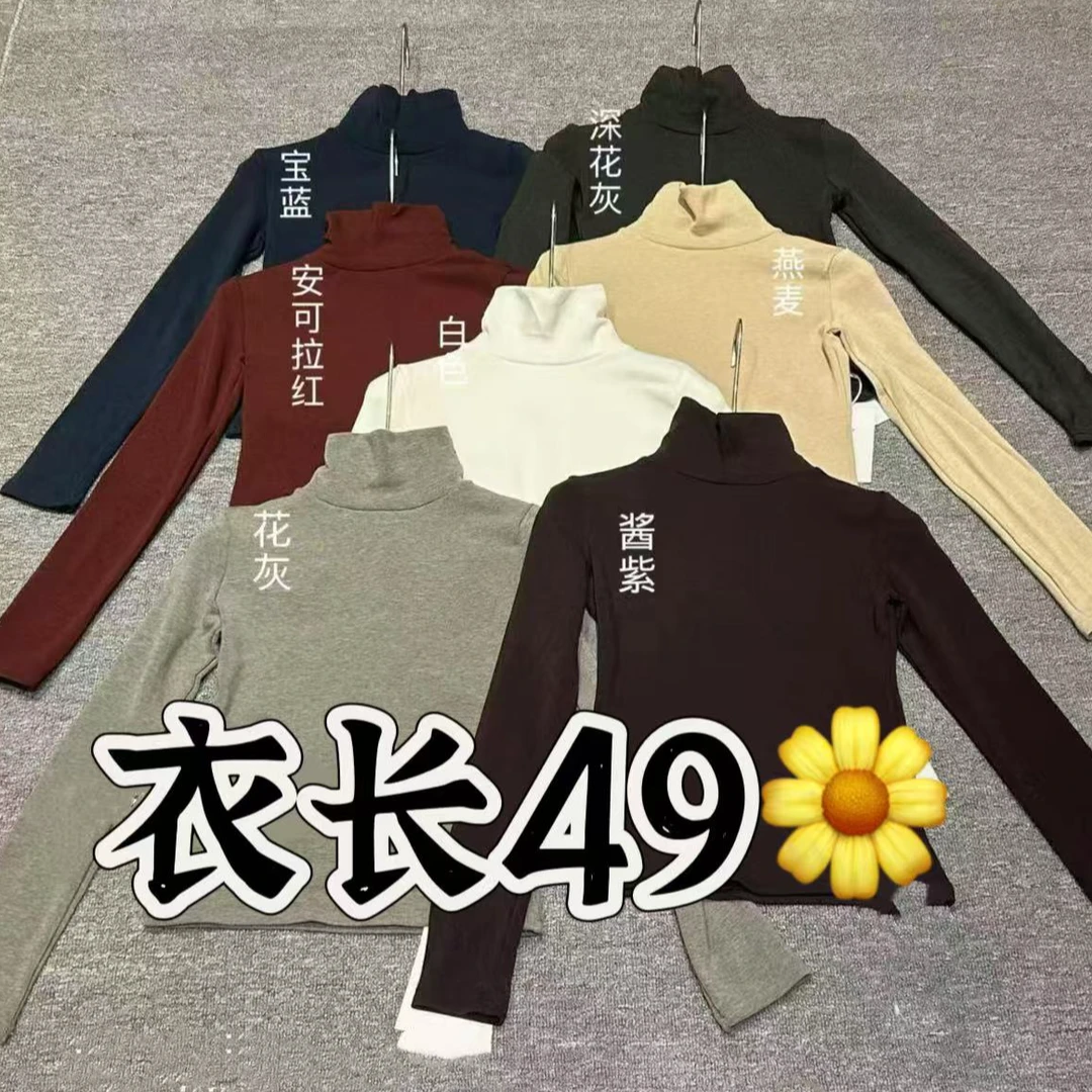 【艳子】9371小个子加厚磨毛~全高领纯色长袖打底T