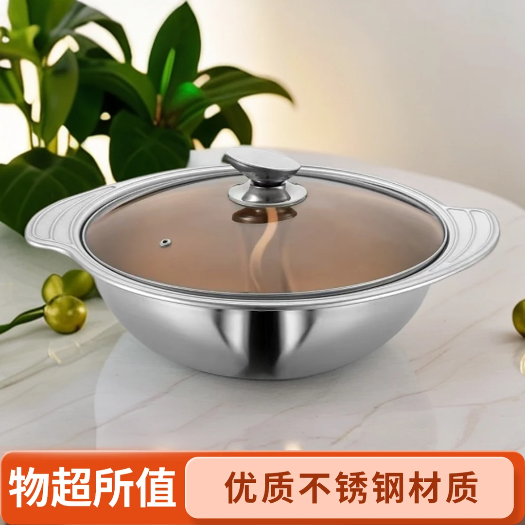 不锈钢家用火锅 34CM一体成型鸳鸯锅