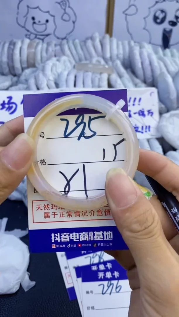 手镯玛瑙/玉髓未镶嵌295