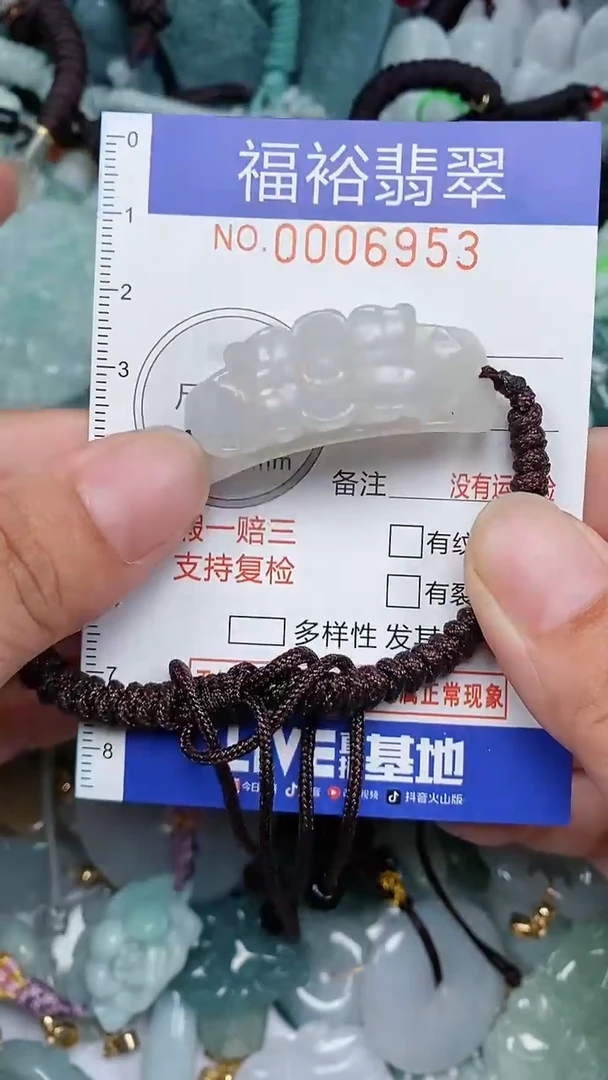颈饰未镶嵌翡翠...0006953