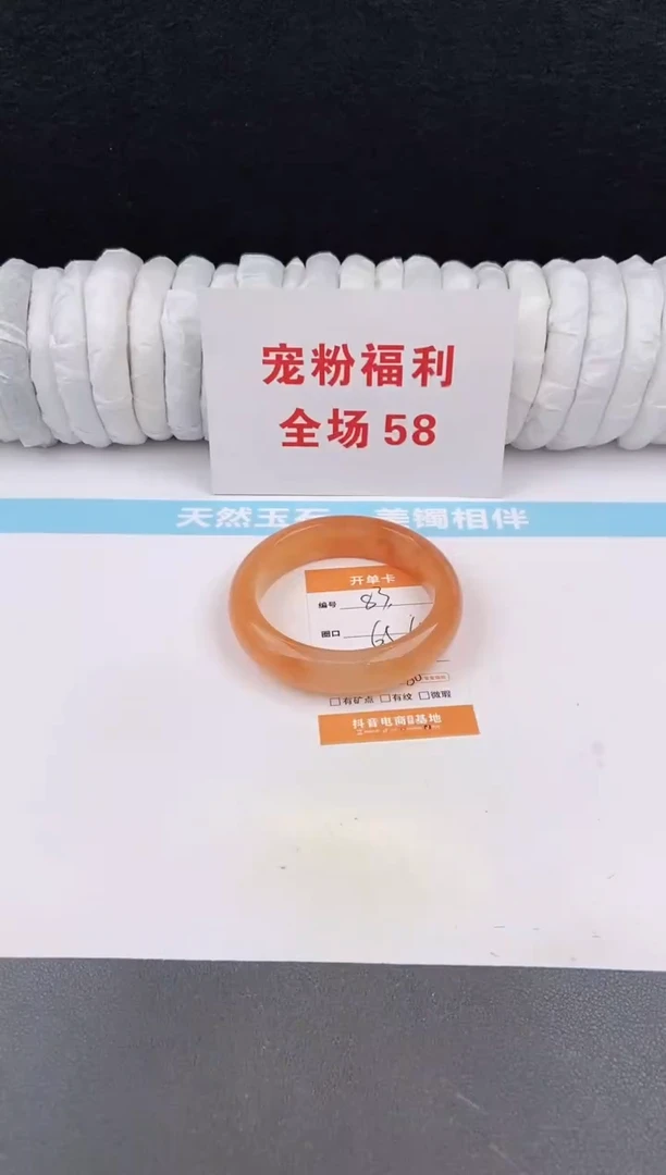 未镶嵌手镯石英质玉82