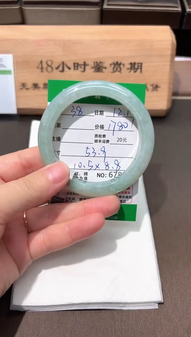 未镶嵌手镯翡翠翡翠38