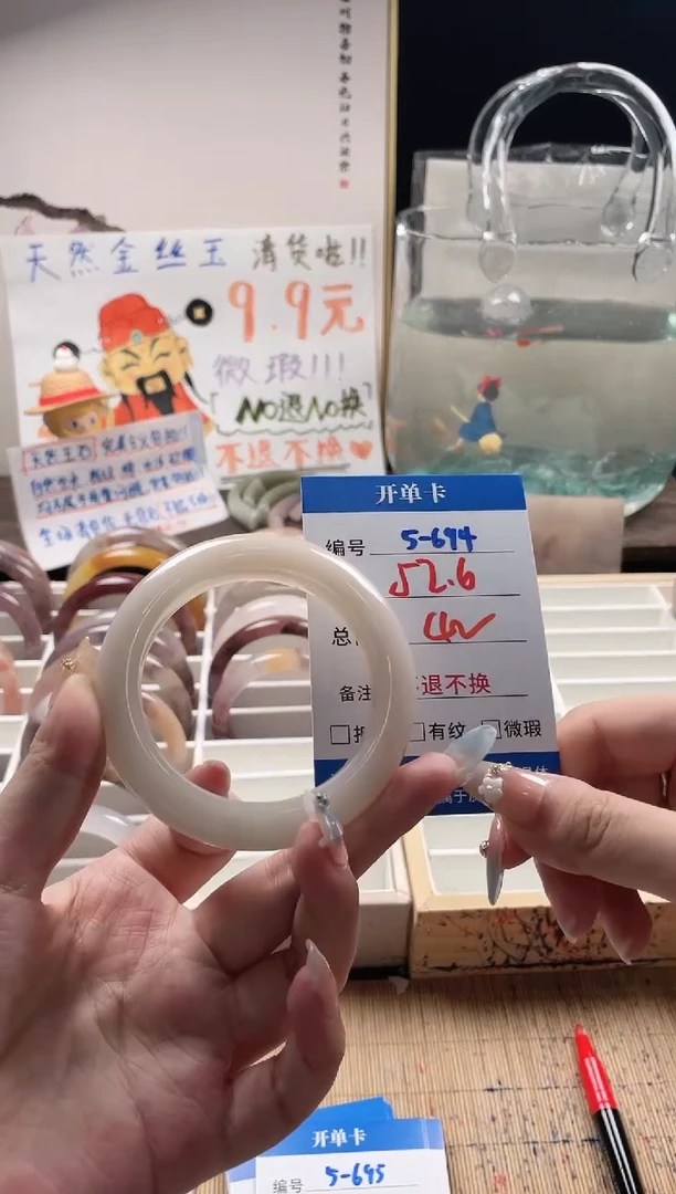 石英质玉手镯未镶嵌5-694