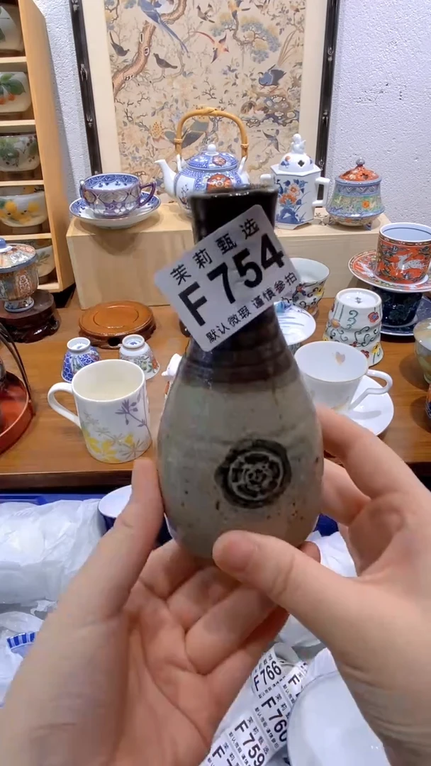 瓷片繁**尽茉莉商品一号F754
