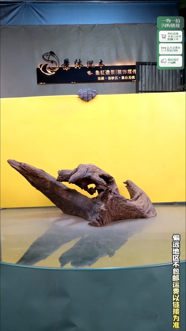 景沐沉木H605 58-32-23