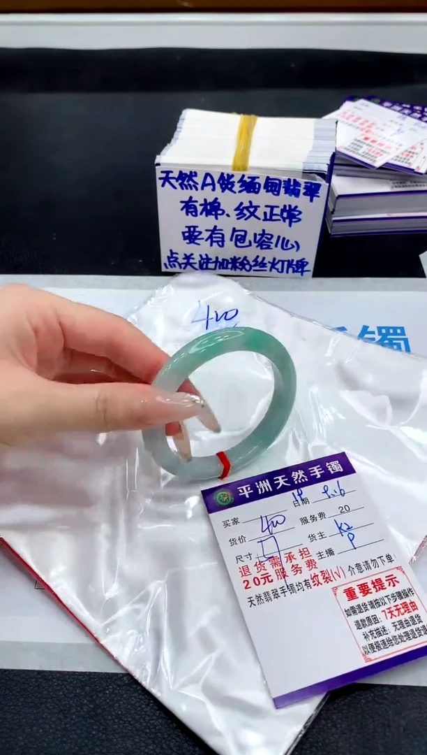 未镶嵌手镯翡翠1111