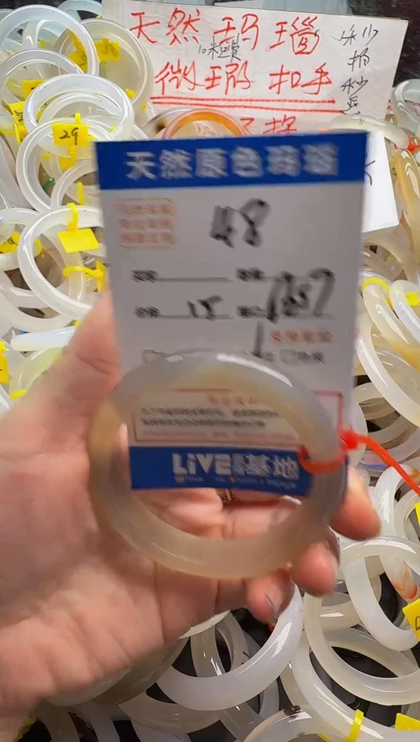 玛瑙/玉髓手镯未镶嵌48