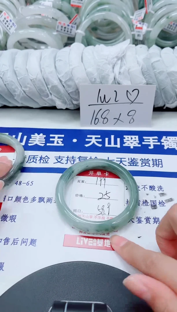 未镶嵌手镯石英质玉199-57/58