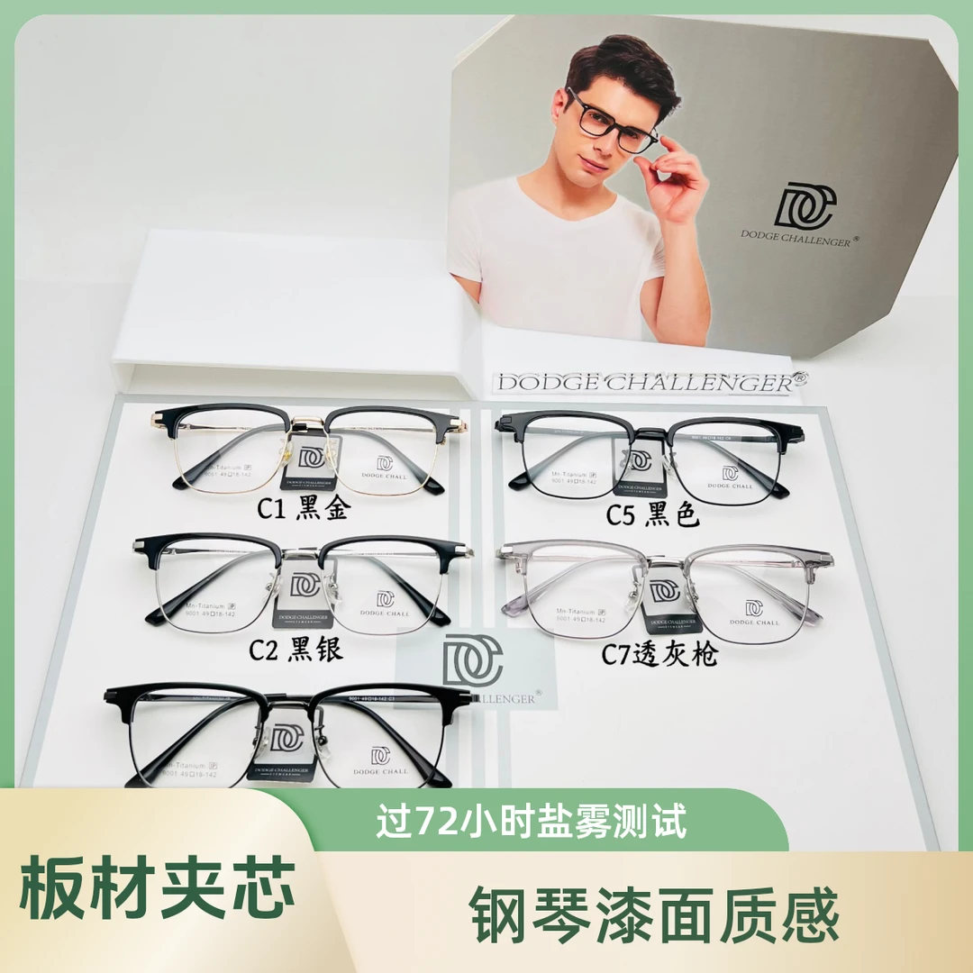 新品板材夹芯时尚眉毛钛 深圳电镀 钢琴漆面质感 高性价比