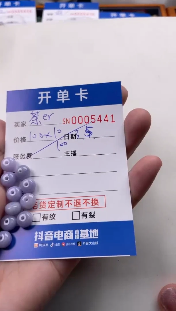 【闪购商品】翡翠颈饰未镶嵌00005441