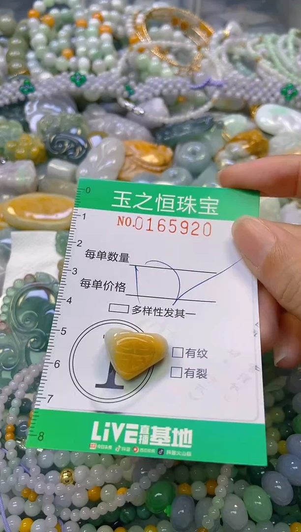 颈饰未镶嵌翡翠闪购0165920