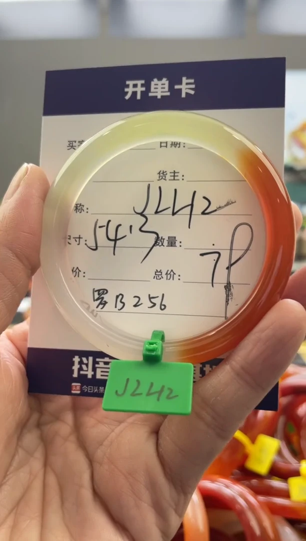 【闪购商品】玛瑙/玉髓手镯未镶嵌罗B256