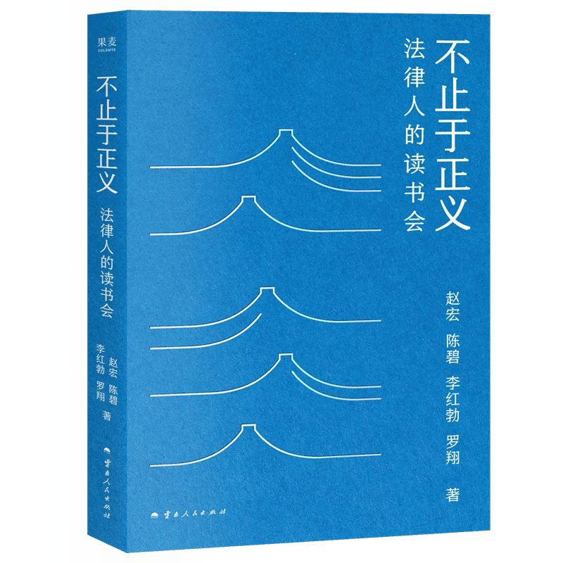 【博库】不止于正义 正版书籍