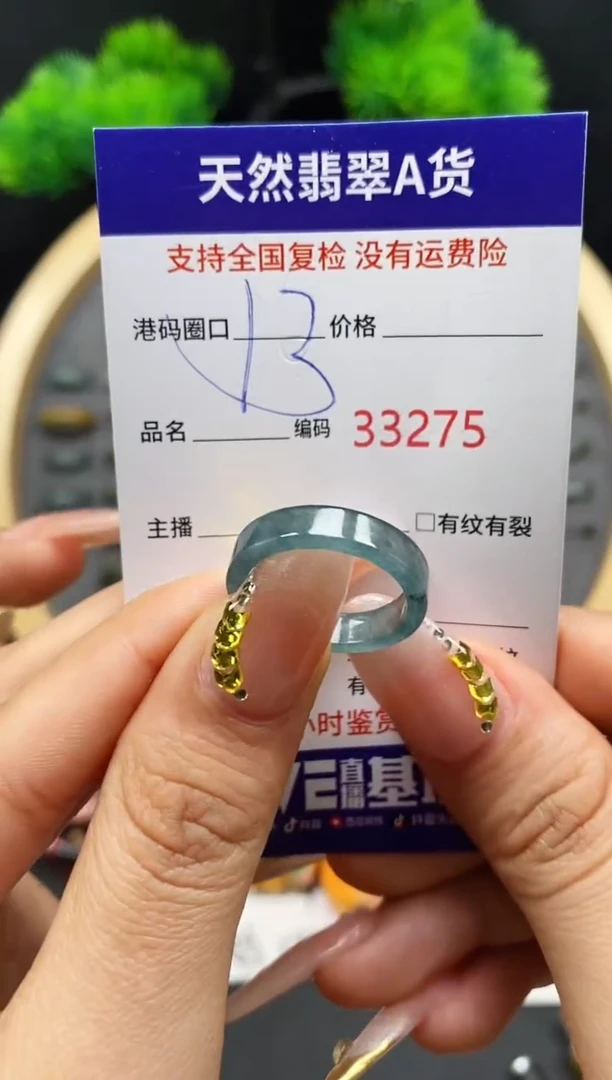 【闪购商品】翡翠戒指未镶嵌天然翡翠戒圈3275