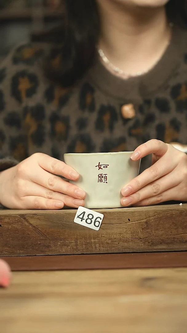 不顾一切 落单系列杯