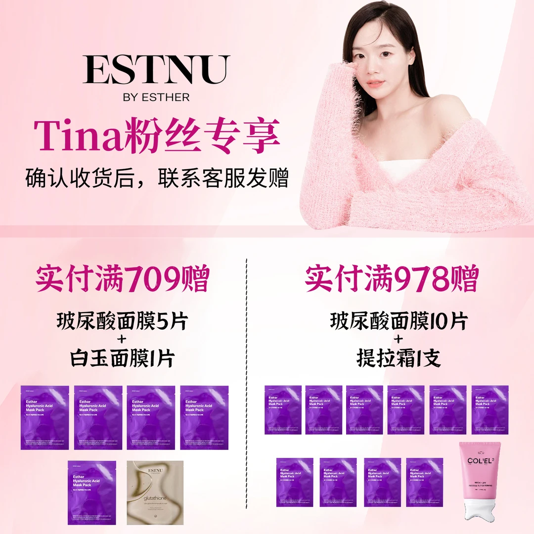 【吴恩文夫妇专属】ESTNU艾思慕美肤护肤组合