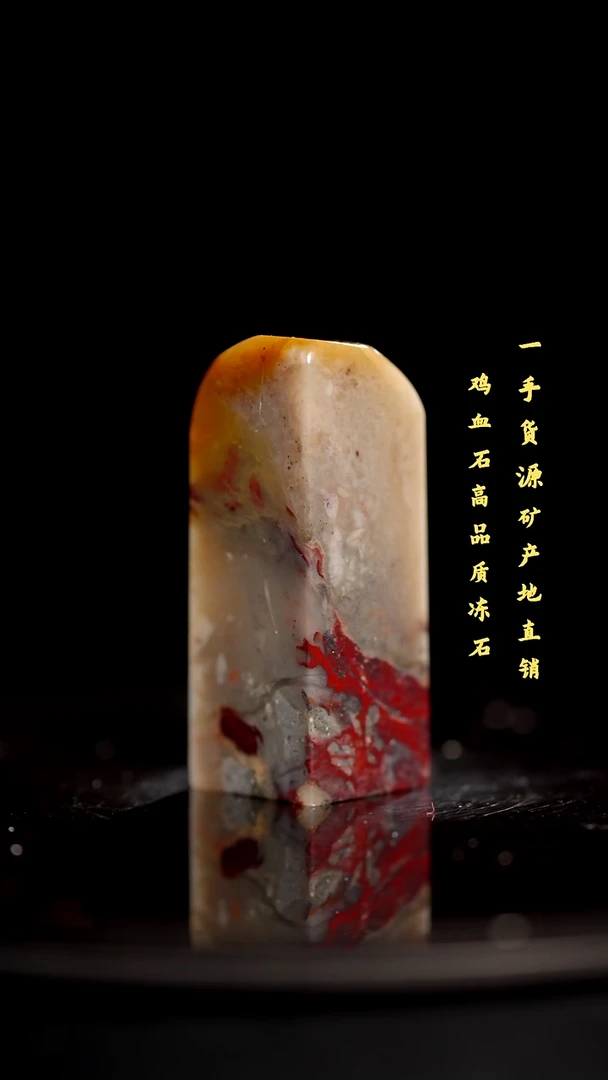 昌化石精品冻石印章