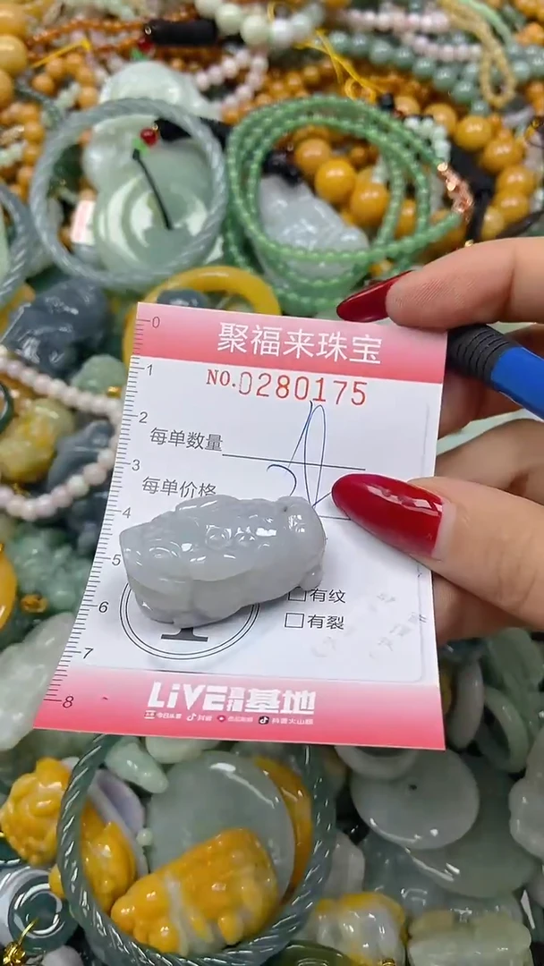 颈饰未镶嵌翡翠闪购0280175