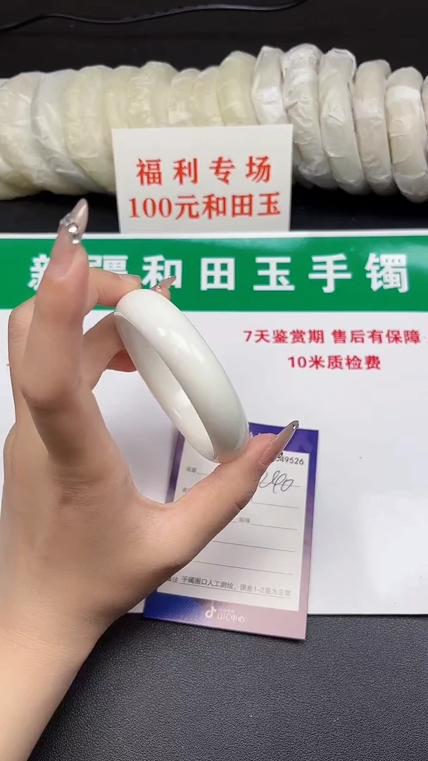 和田玉手镯未镶嵌240-3-58