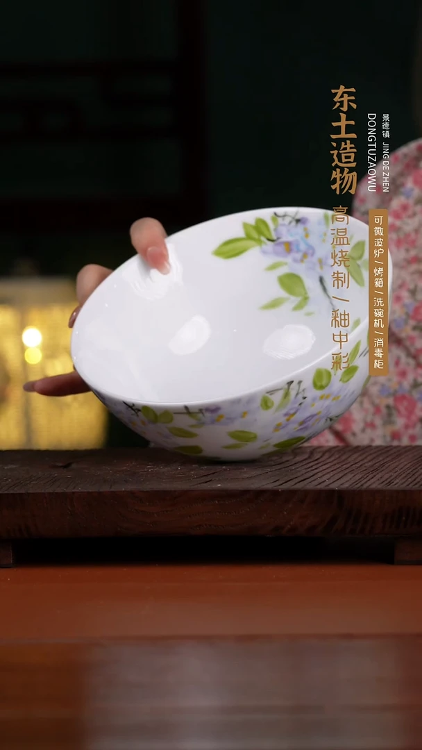 瓷景德镇高温釉中彩大号面碗直径17.5高8