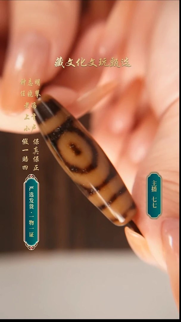未镶嵌颈饰玛瑙/玉髓刘*€老冯黑金如意二42.3*12.6